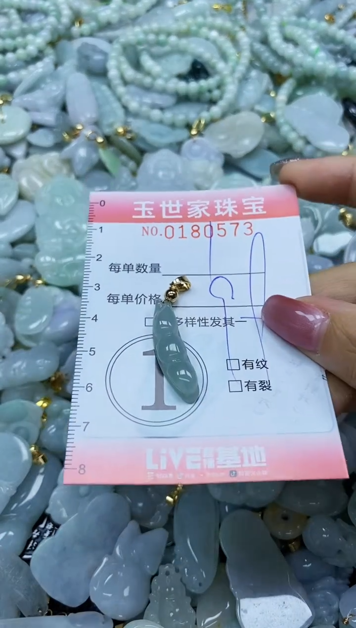 【闪购商品】翡翠颈饰未镶嵌闪购0180573