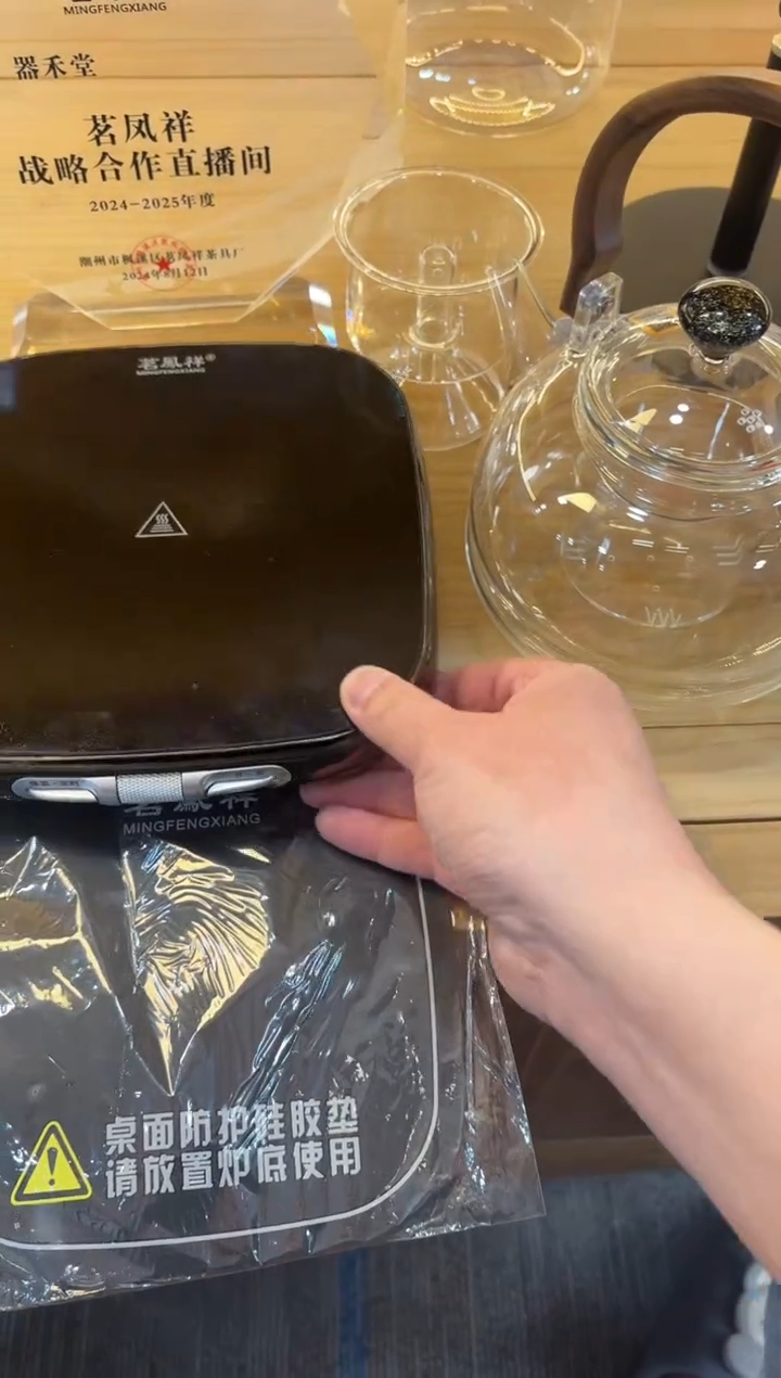 【闪购商品】茗凤祥-魔术师-X3       