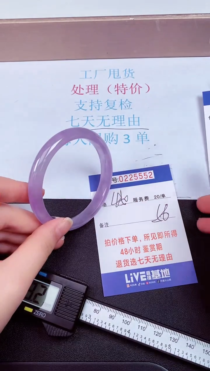 拍下以实物为准225552