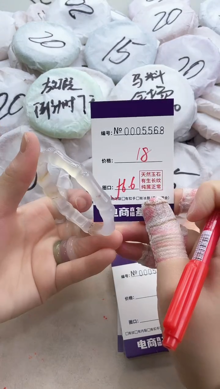 【闪购商品】玛瑙/玉髓手镯未镶嵌5568