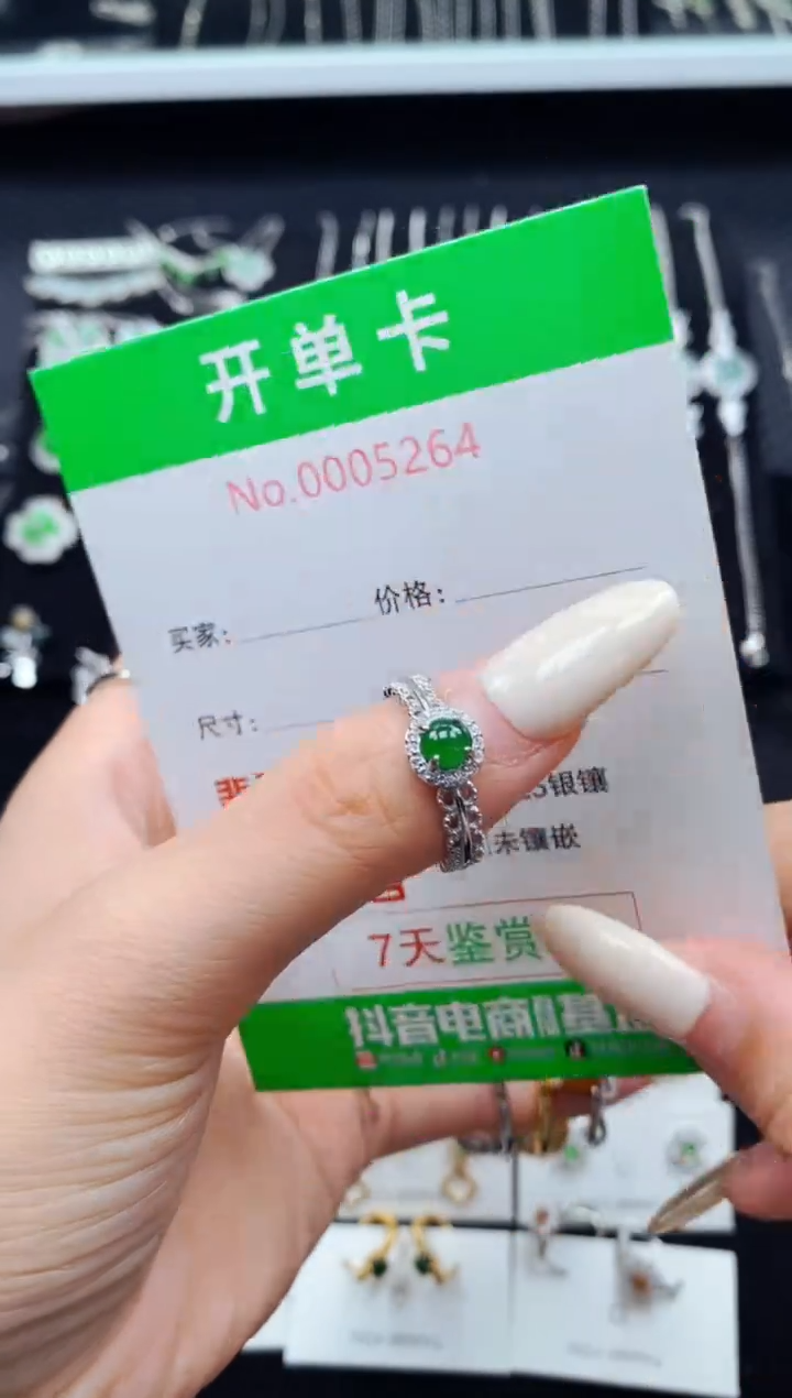 银S925镶嵌戒指翡翠5264