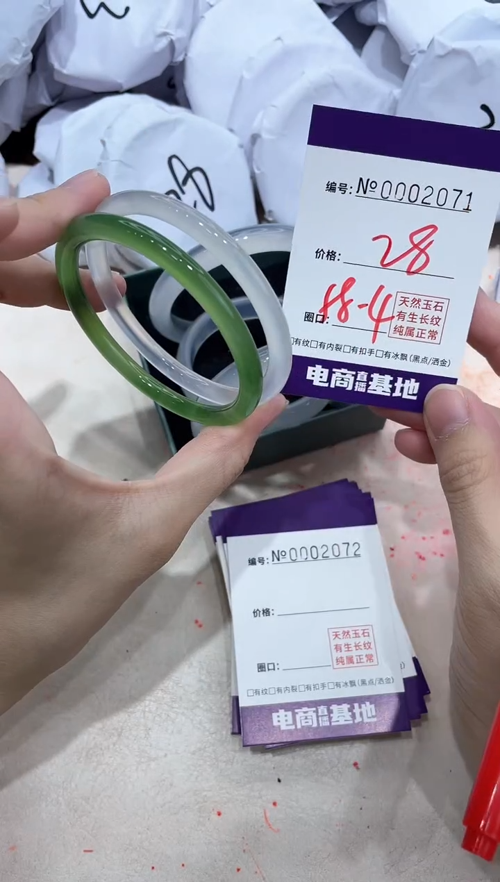【闪购商品】玛瑙/玉髓手镯未镶嵌2071