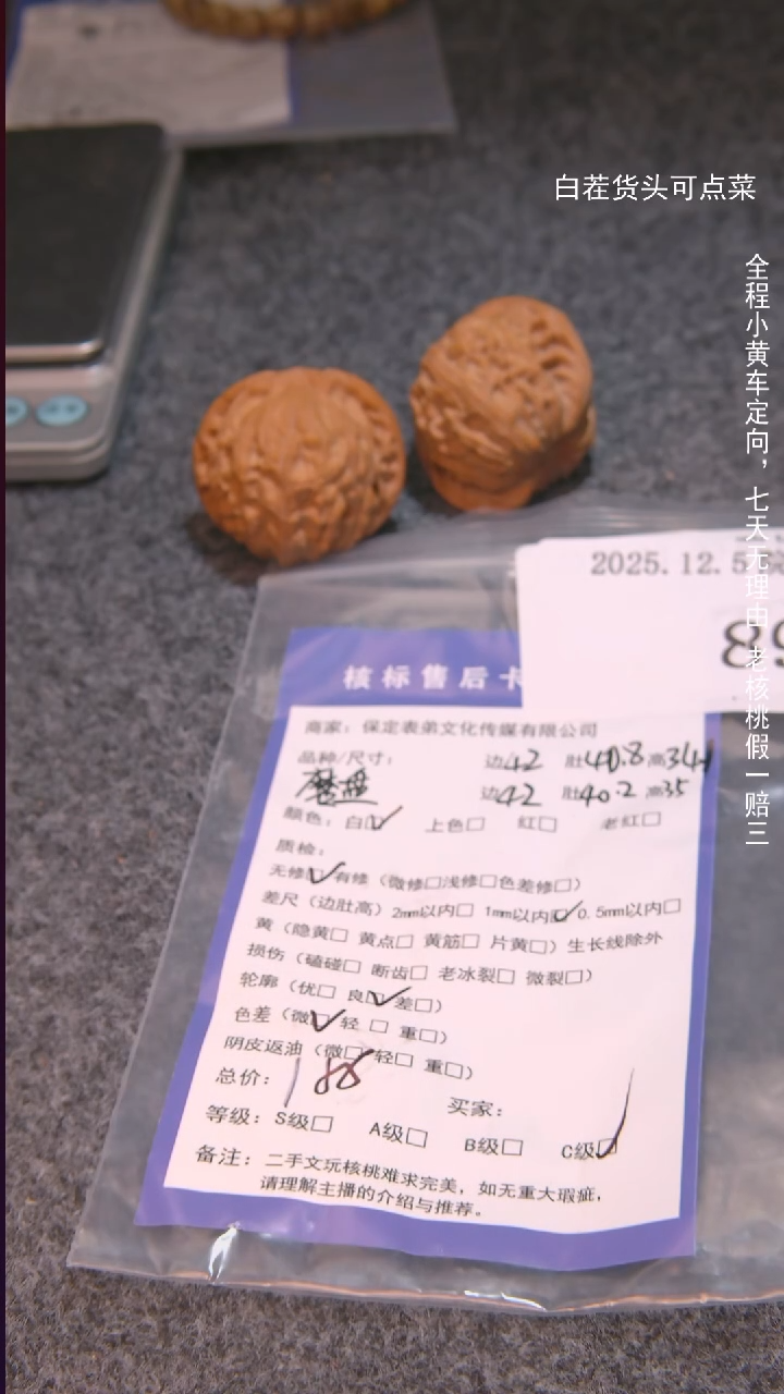 把件文玩核桃E**?磨盘893諘帝文化