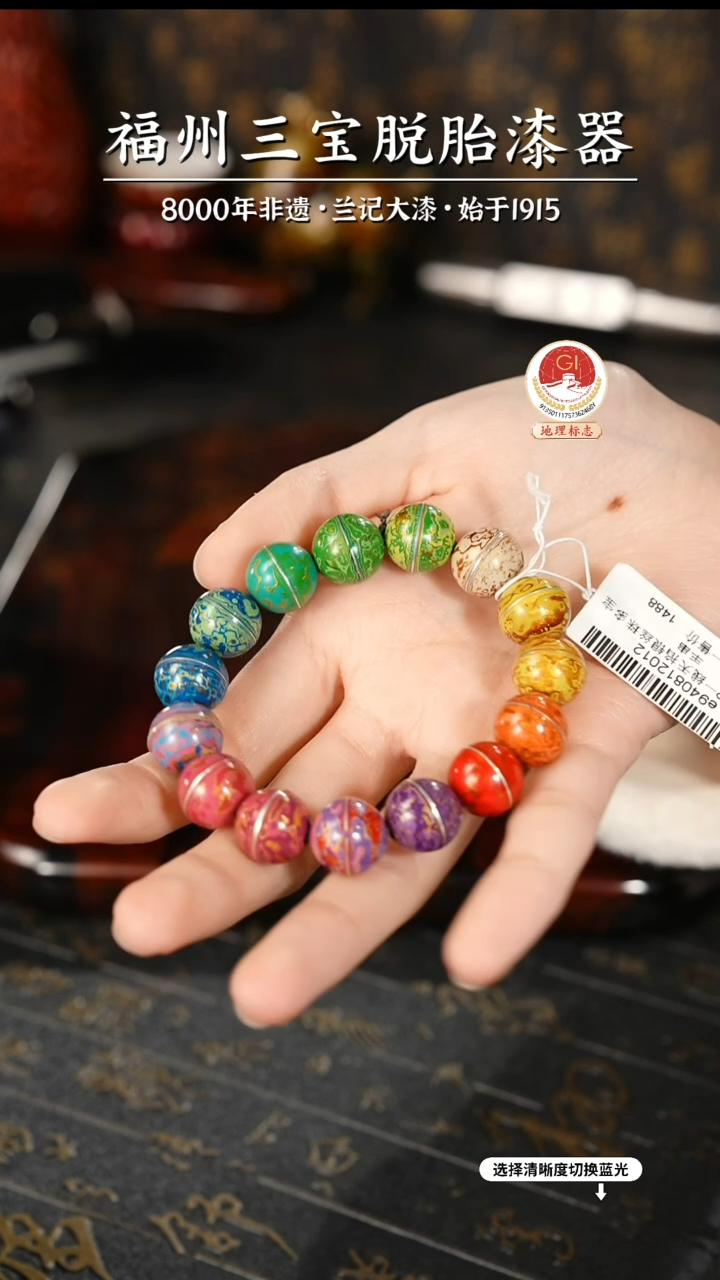 【闪购商品】大漆漆器 多宝掐丝手串