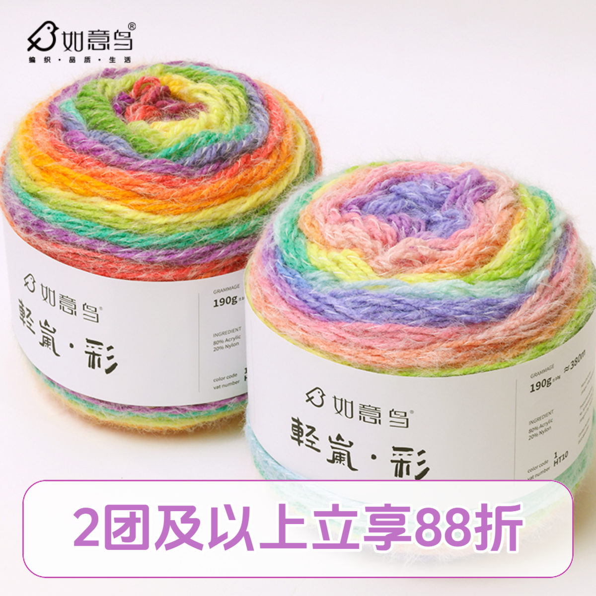 如意鸟轻岚 · 彩段染长绒混纺七星毯毛线围巾手编diy蛋糕球毛线团