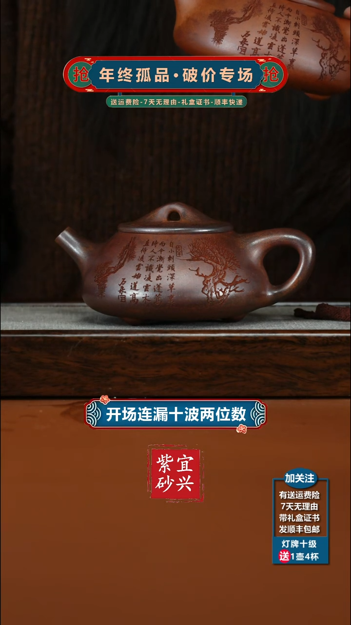 茶壶紫砂蒋静明天星泥特高温松竹景舟石瓢300CC