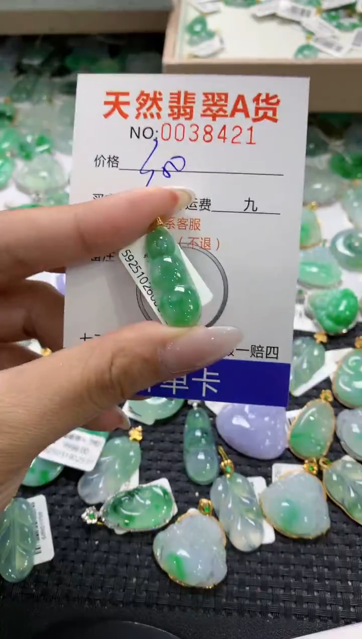 颈饰18K金镶嵌翡翠1