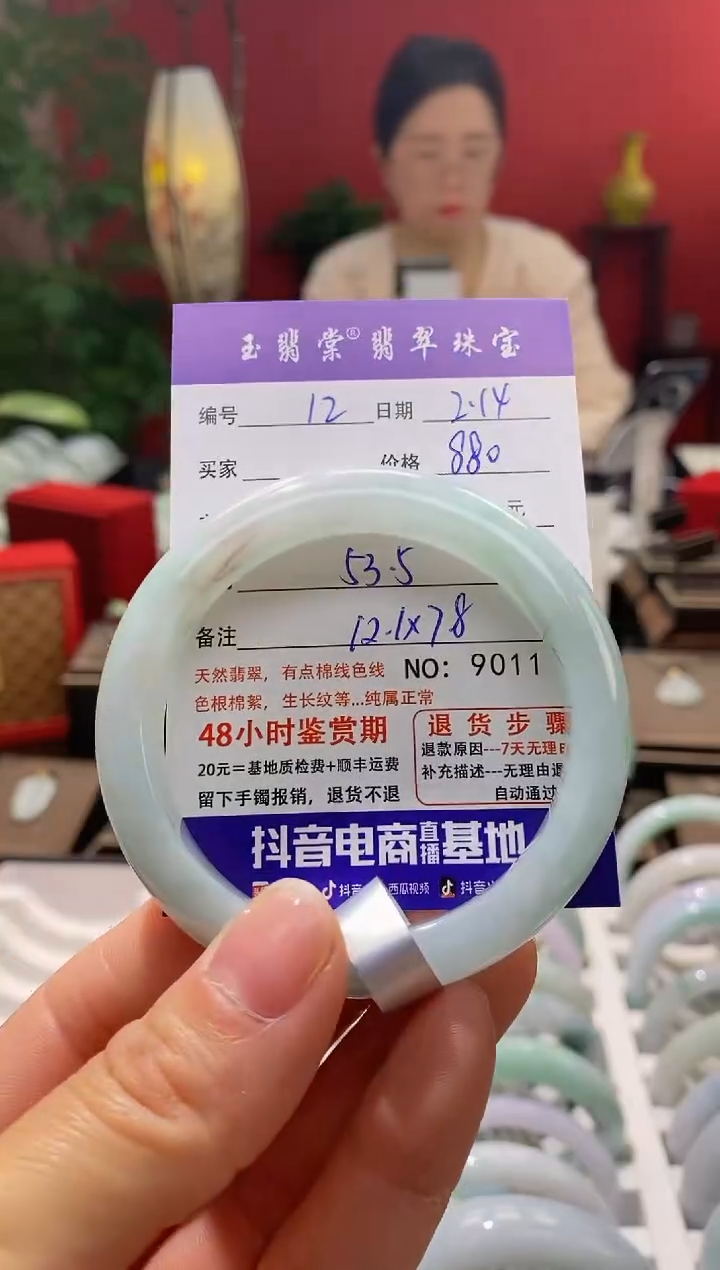 【闪购商品】翡翠手镯未镶嵌翡翠