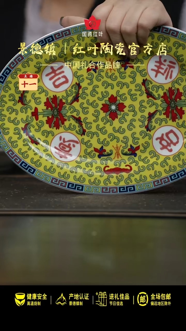 陶瓷1个微瑕吉祥如意12英寸鱼盘
