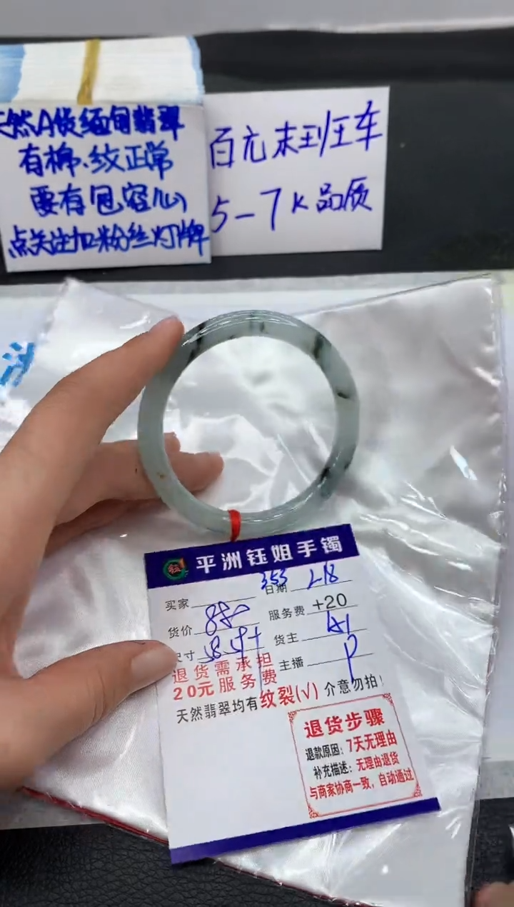 【闪购商品】翡翠手镯未镶嵌1111111111111
