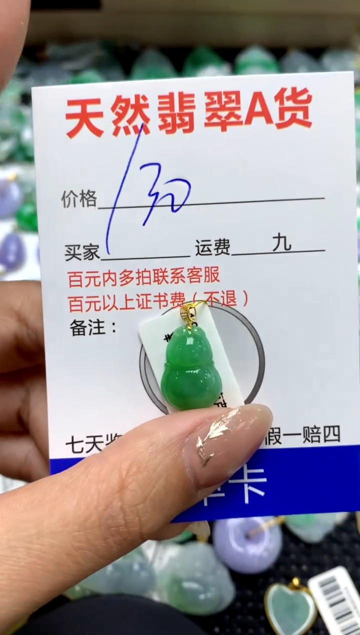 【闪购商品】翡翠颈饰18K金镶嵌111111111