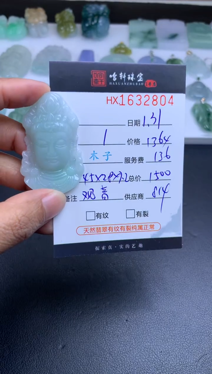 【闪购商品】翡翠挂件未镶嵌哈轩 挂件1