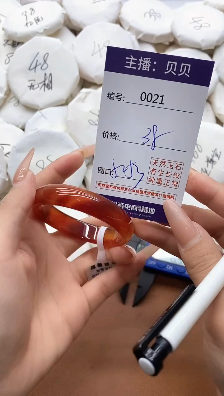 【闪购商品】玛瑙/玉髓手镯未镶嵌0021