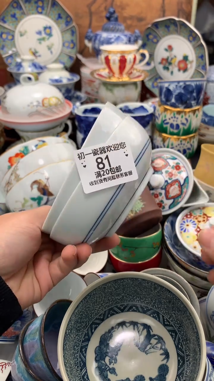 【闪购商品】瓷片啊啊啊啊啊啊啊啊啊啊啊