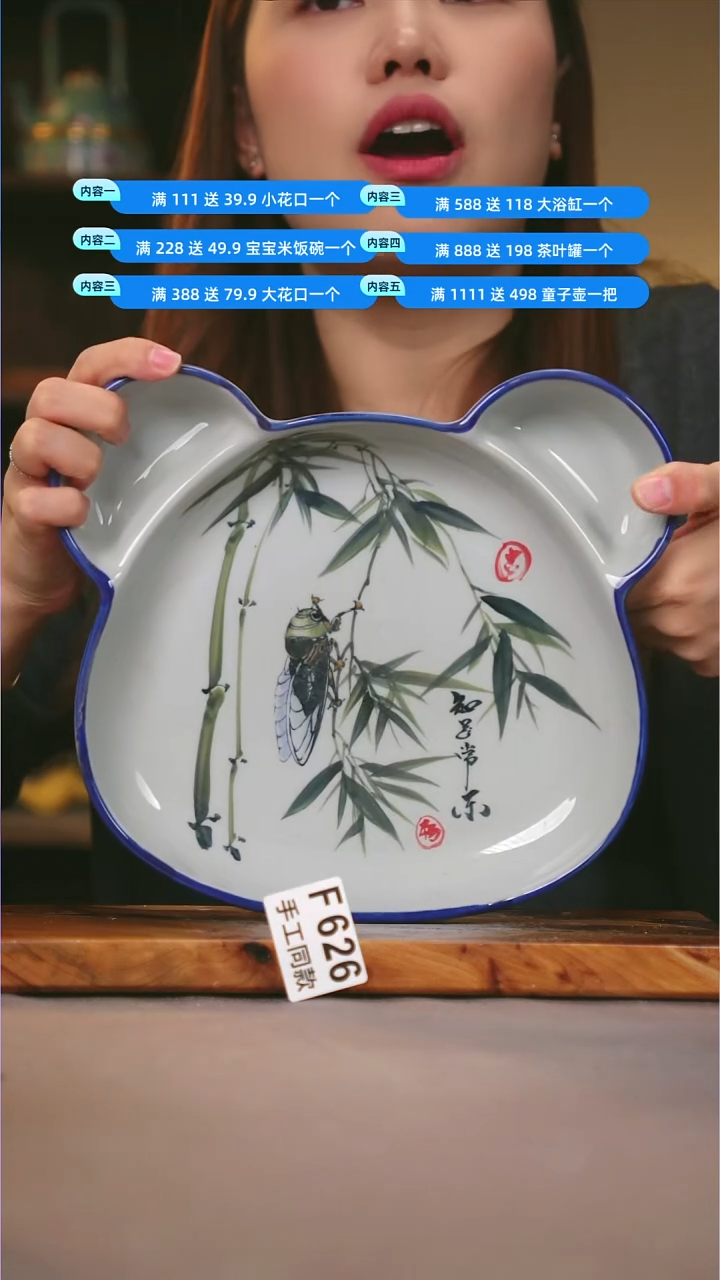 其他F626陶然集器瓷器