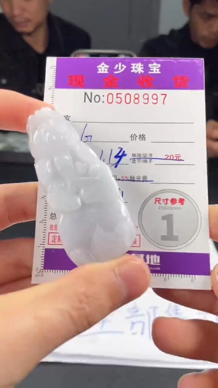 【闪购商品】定制翡翠未镶嵌毛货定制