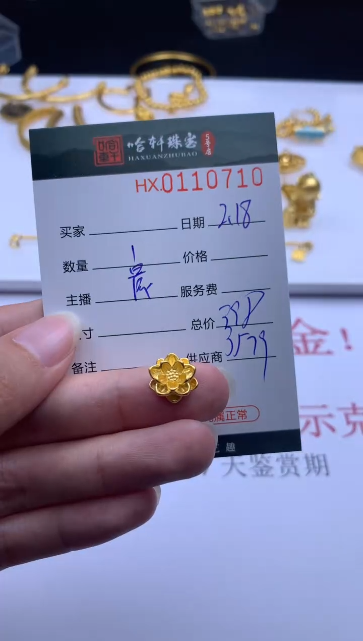 【闪购商品】定制足金手链哈轩 挂件1
