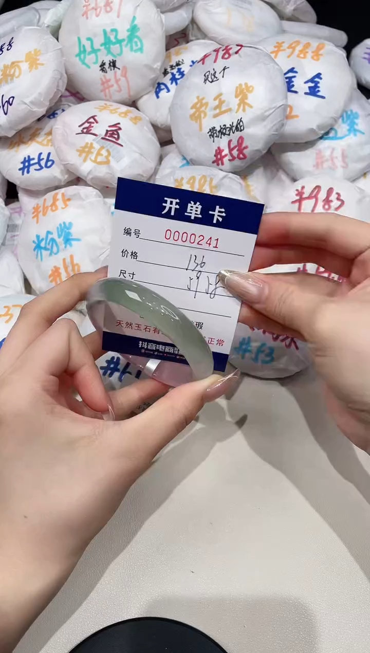 【闪购商品】玛瑙/玉髓手镯未镶嵌241