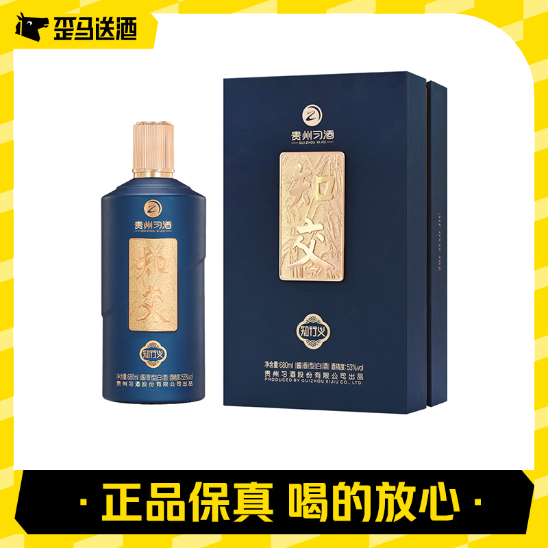 习酒 知交知行义酱香型白酒53度680ml
