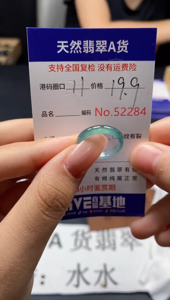 未镶嵌戒指翡翠天然A货翡翠2284