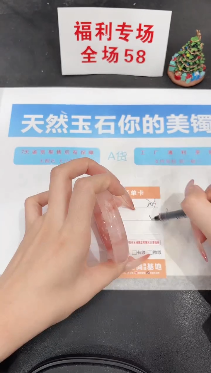 未镶嵌手镯石英质玉203-53