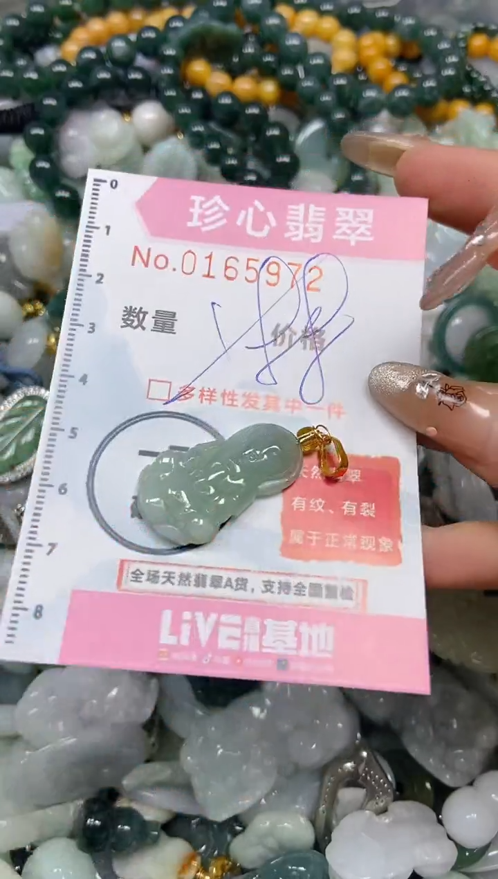 【闪购商品】翡翠颈饰未镶嵌闪购0165972多样性发其一