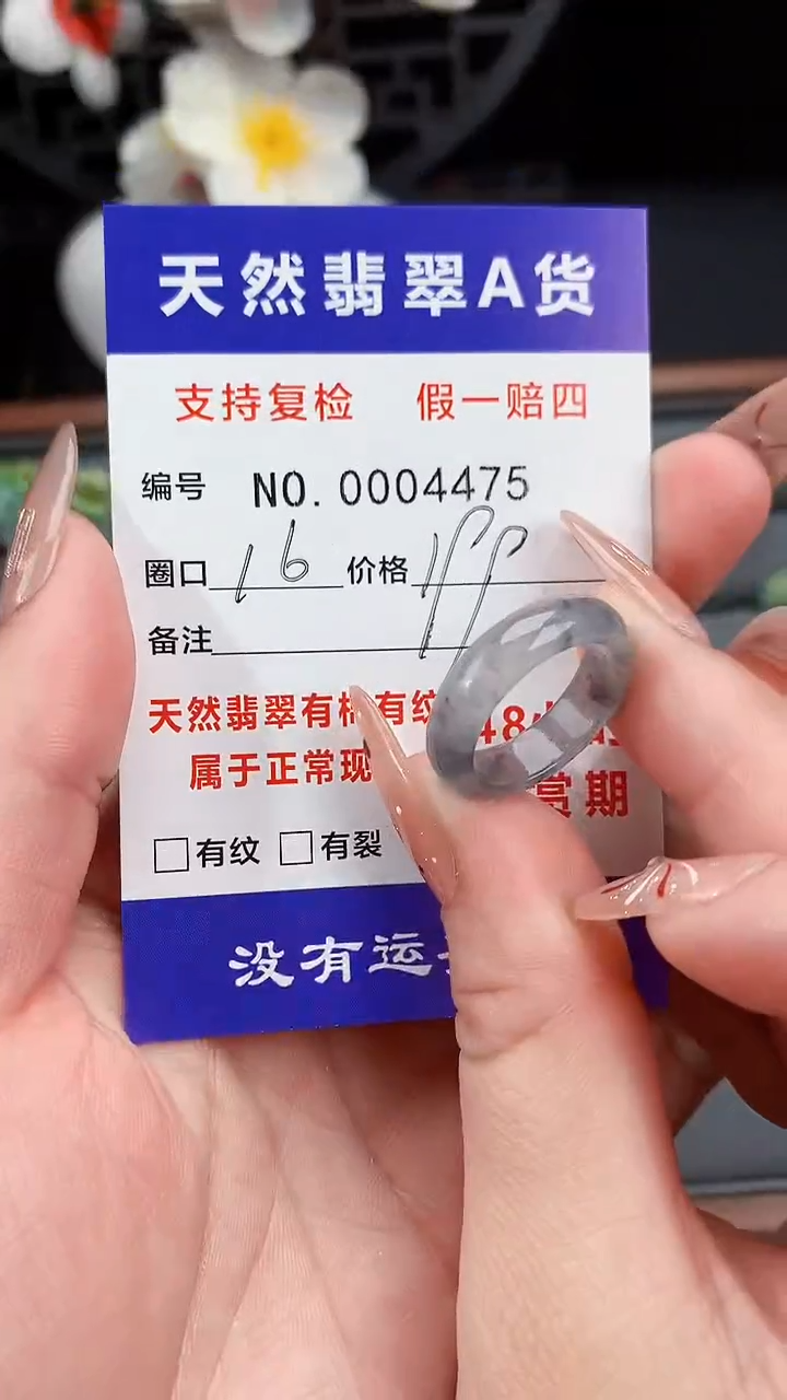 【闪购商品】翡翠戒指未镶嵌16圈口