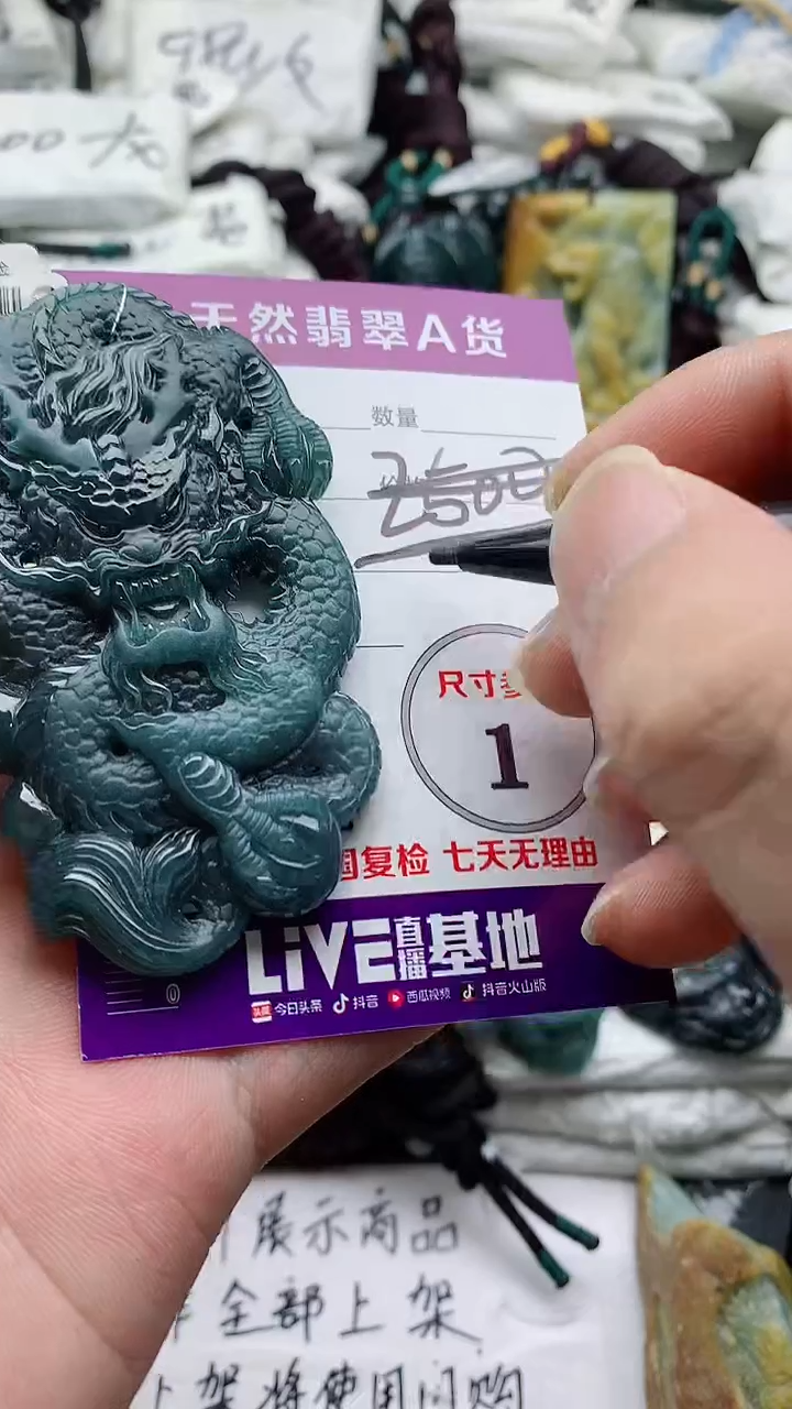颈饰未镶嵌翡翠888