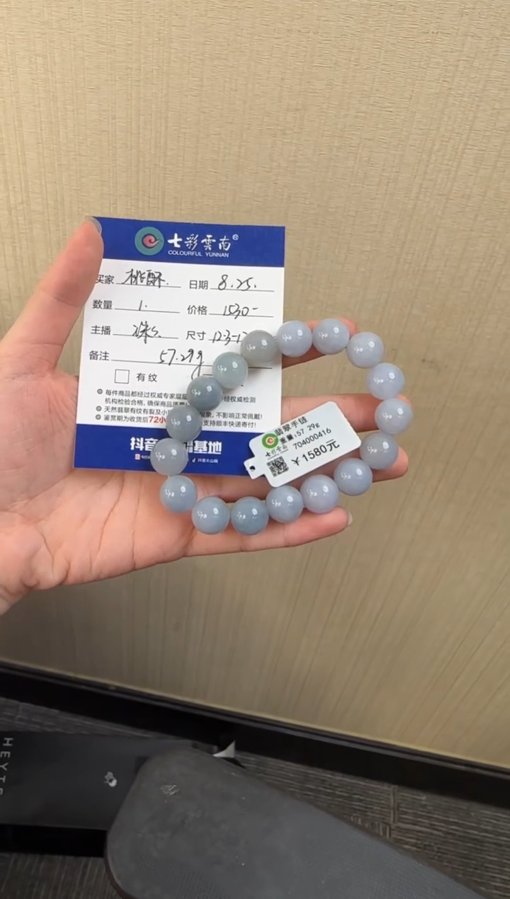 手链翡翠未镶嵌ࡀ***酥紫色