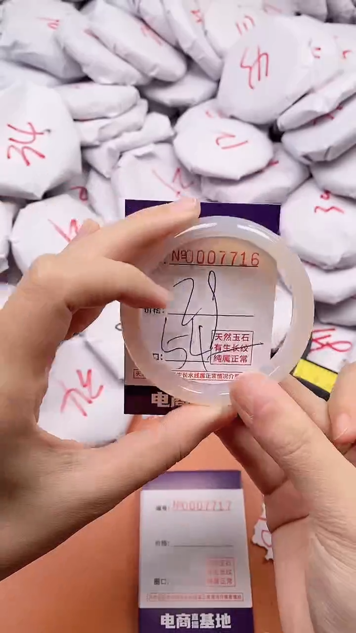 【闪购商品】玛瑙/玉髓手镯未镶嵌7716