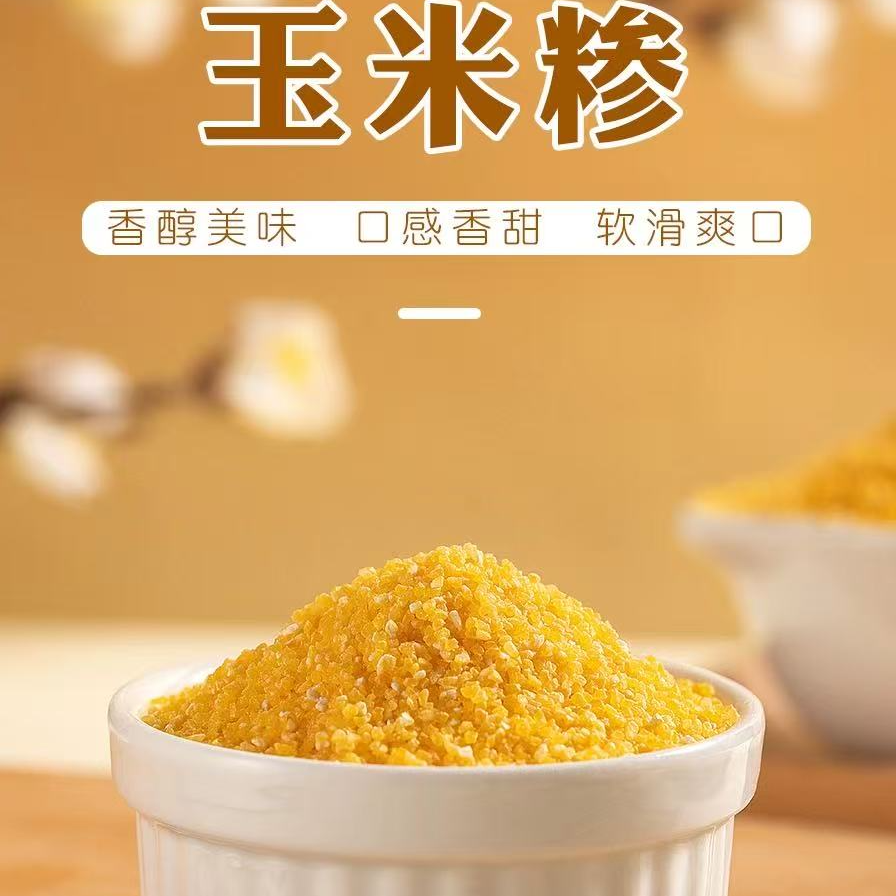 新货陕北玉米粒农家五谷杂粮特细玉米粒玉米碎玉米茬子小颗粒