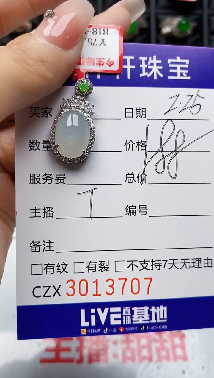 【闪购商品】翡翠戒指银S925镶嵌3707