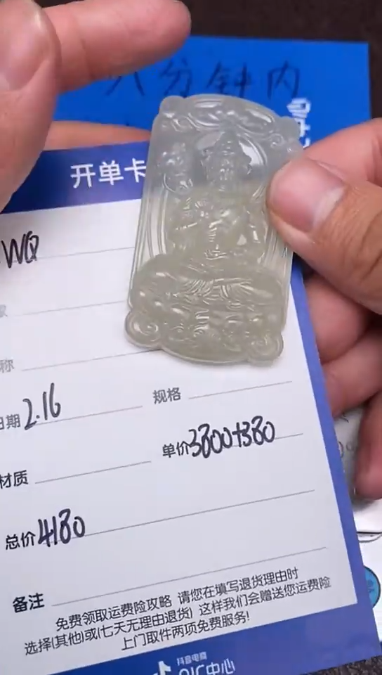 【闪购商品】和田玉2.16WQ多样性拍一发一未镶嵌119