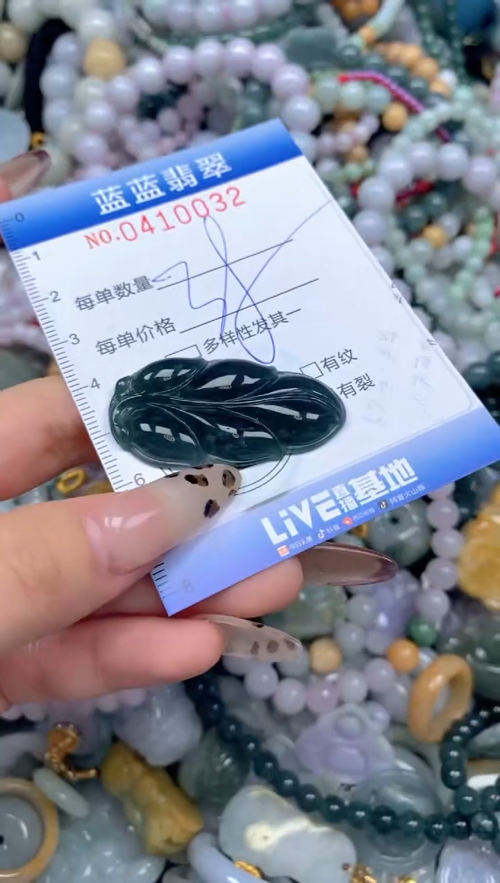 颈饰未镶嵌翡翠闪购0410032