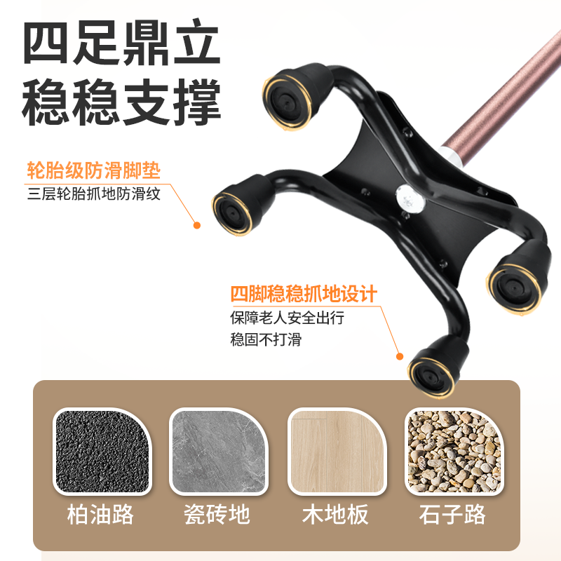 大四脚脚垫带灯拐杖专用大四脚