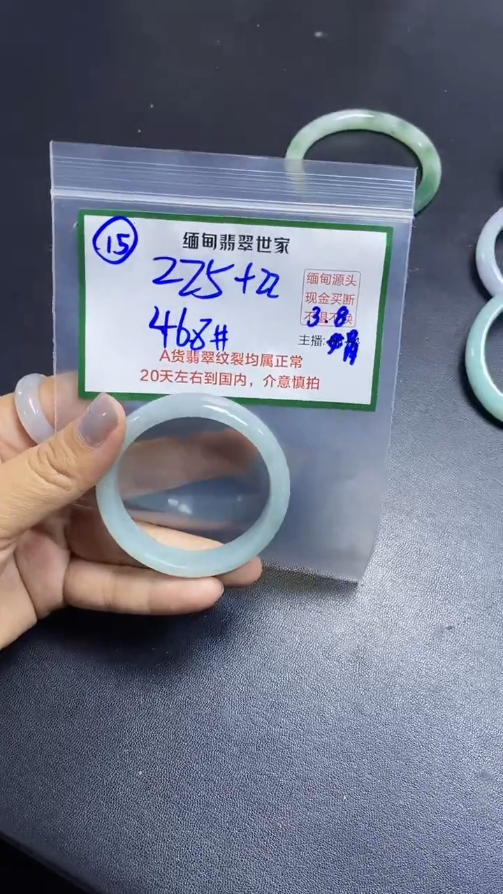 【闪购商品】定制翡翠未镶嵌15/手镯/