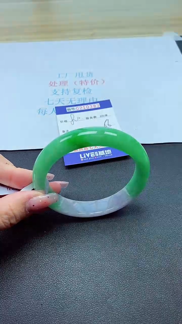0以实物为准0000210393
