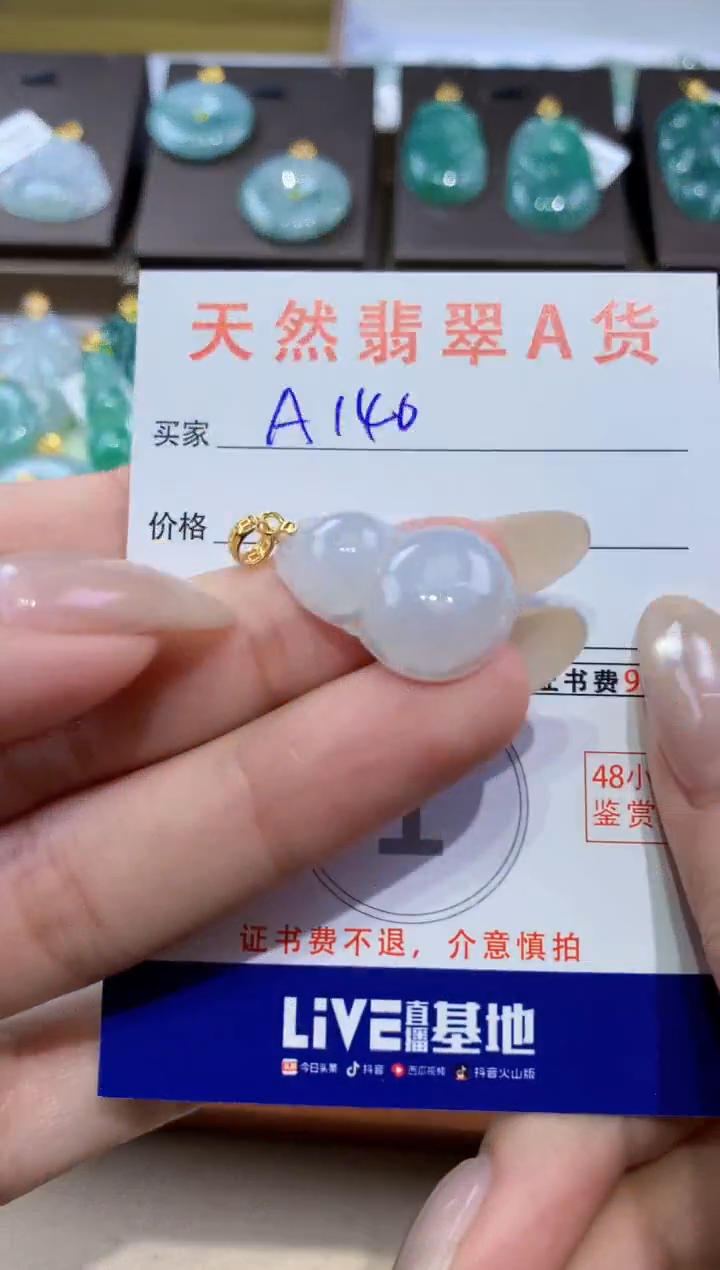 颈饰未镶嵌翡翠天然缅甸翡翠A货挂件 