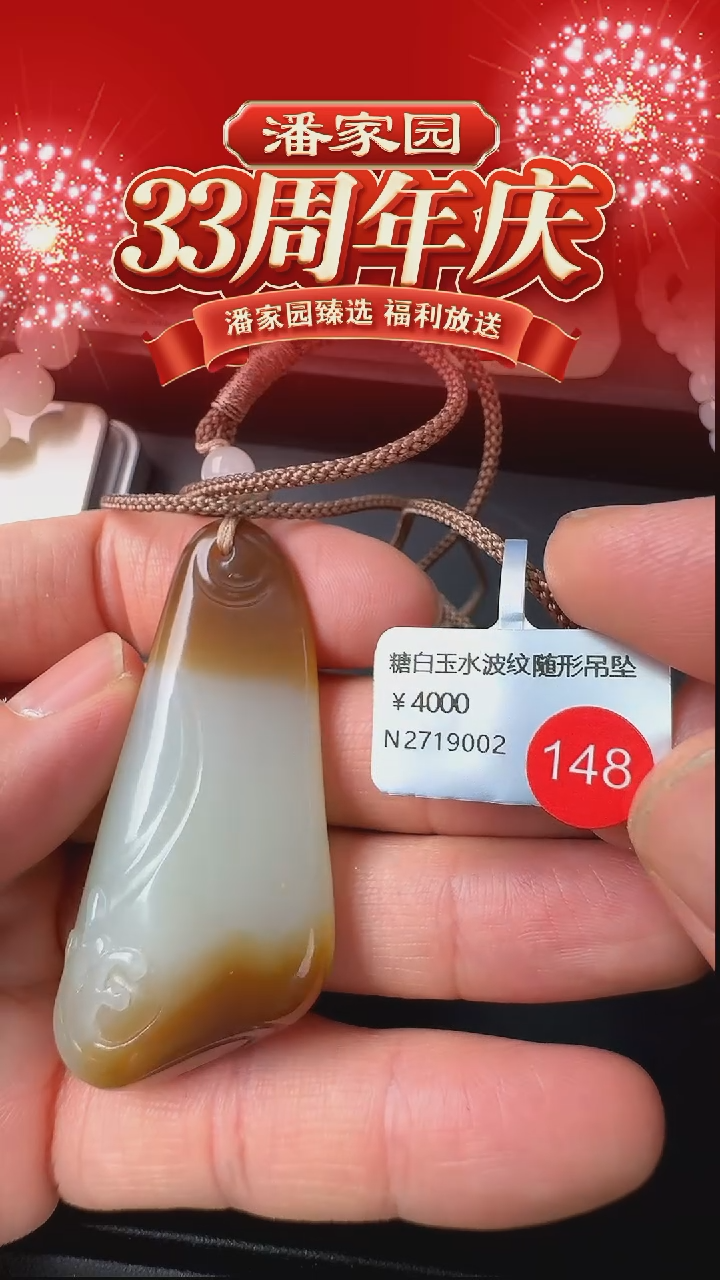 颈饰未镶嵌和田玉148-RY-0103-和田玉-新疆且末-58.6*28.5*13.1mm