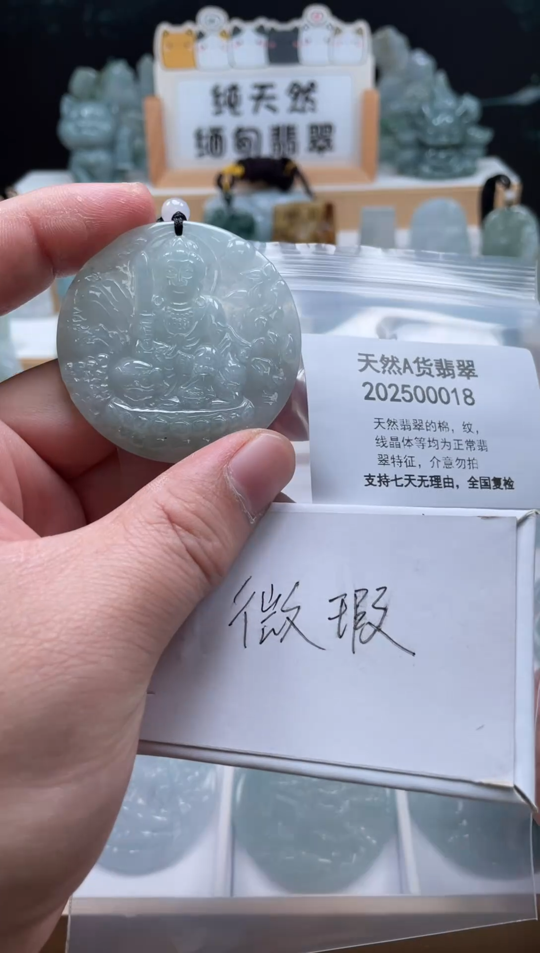 颈饰未镶嵌翡翠翠峰翡翠202512070039