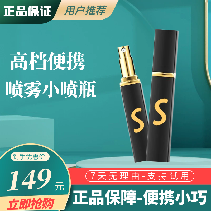 喷雾小喷瓶便携式按压式喷雾细雾分装瓶