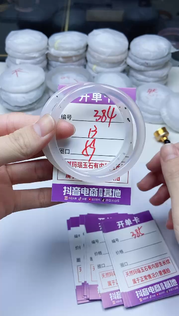 手镯玛瑙/玉髓未镶嵌384