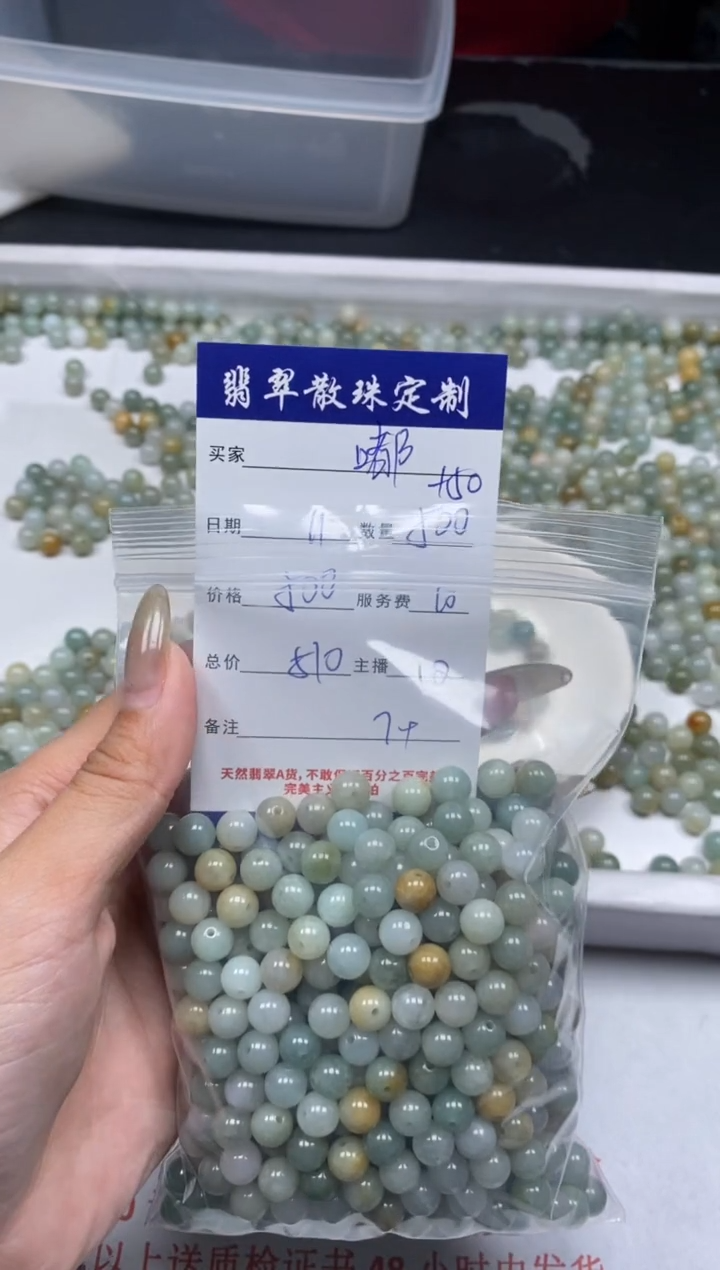 【闪购商品】翡翠颈饰未镶嵌贞城散珠批发DIY