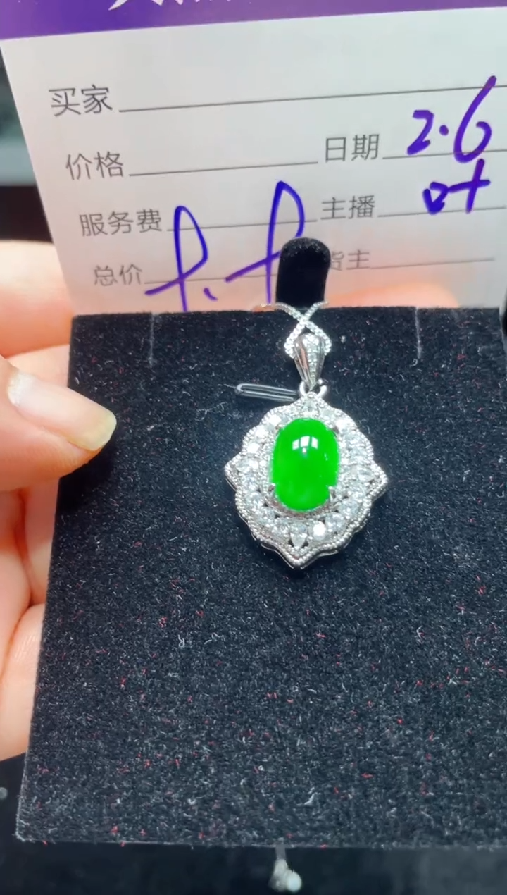 【闪购商品】翡翠吊坠(赠链)未镶嵌0213206263