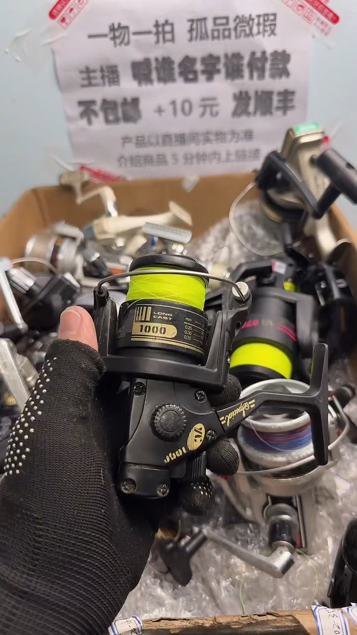 大*钓鱼轮，微瑕孤品，成色，型号直播间讲解为准，看好再下单。