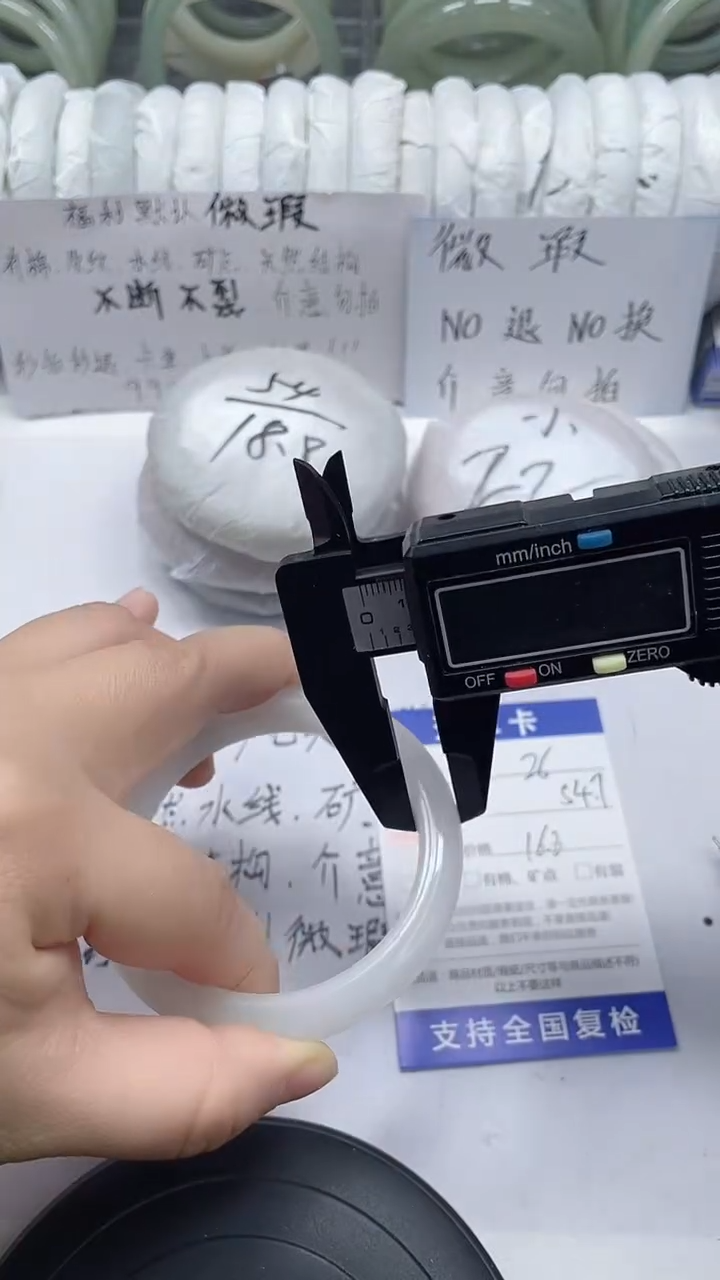 未镶嵌手镯石英质玉26-54/55