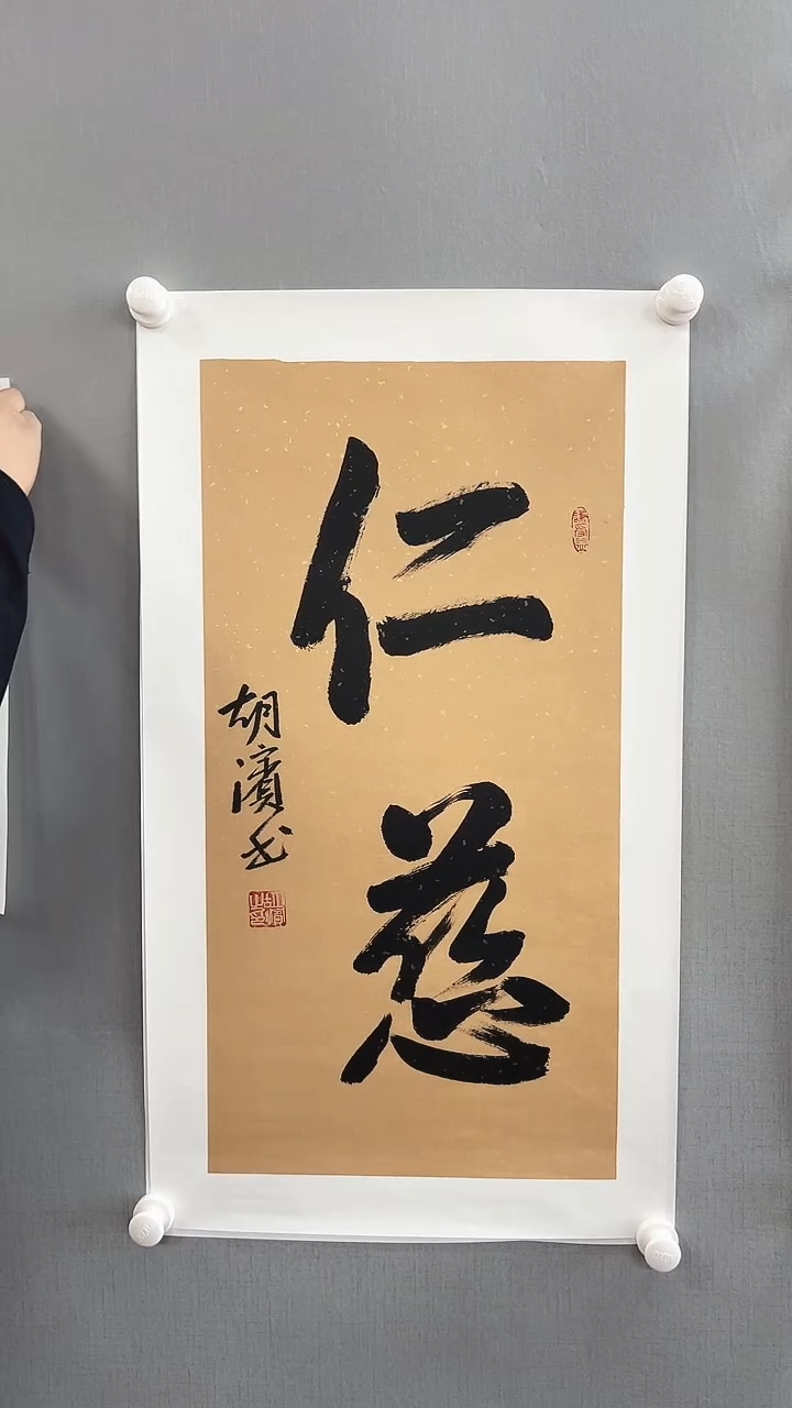 【闪购商品】书法雅艺典藏文化书法