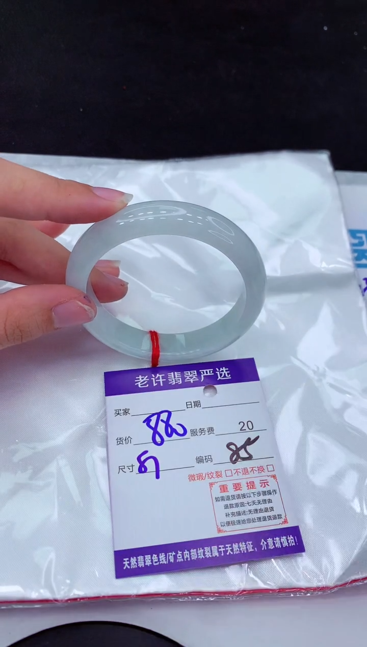 【闪购商品】翡翠手镯未镶嵌1111111111111
