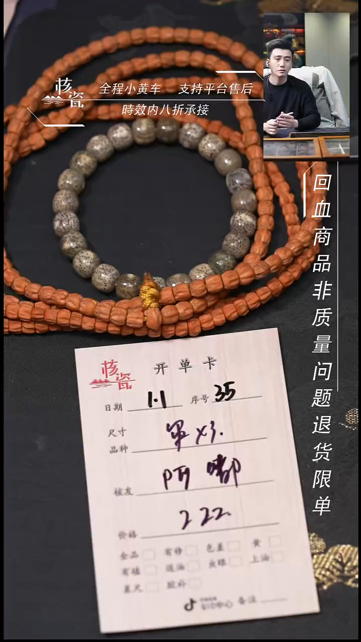 吊坠桃核?****️3*手串35