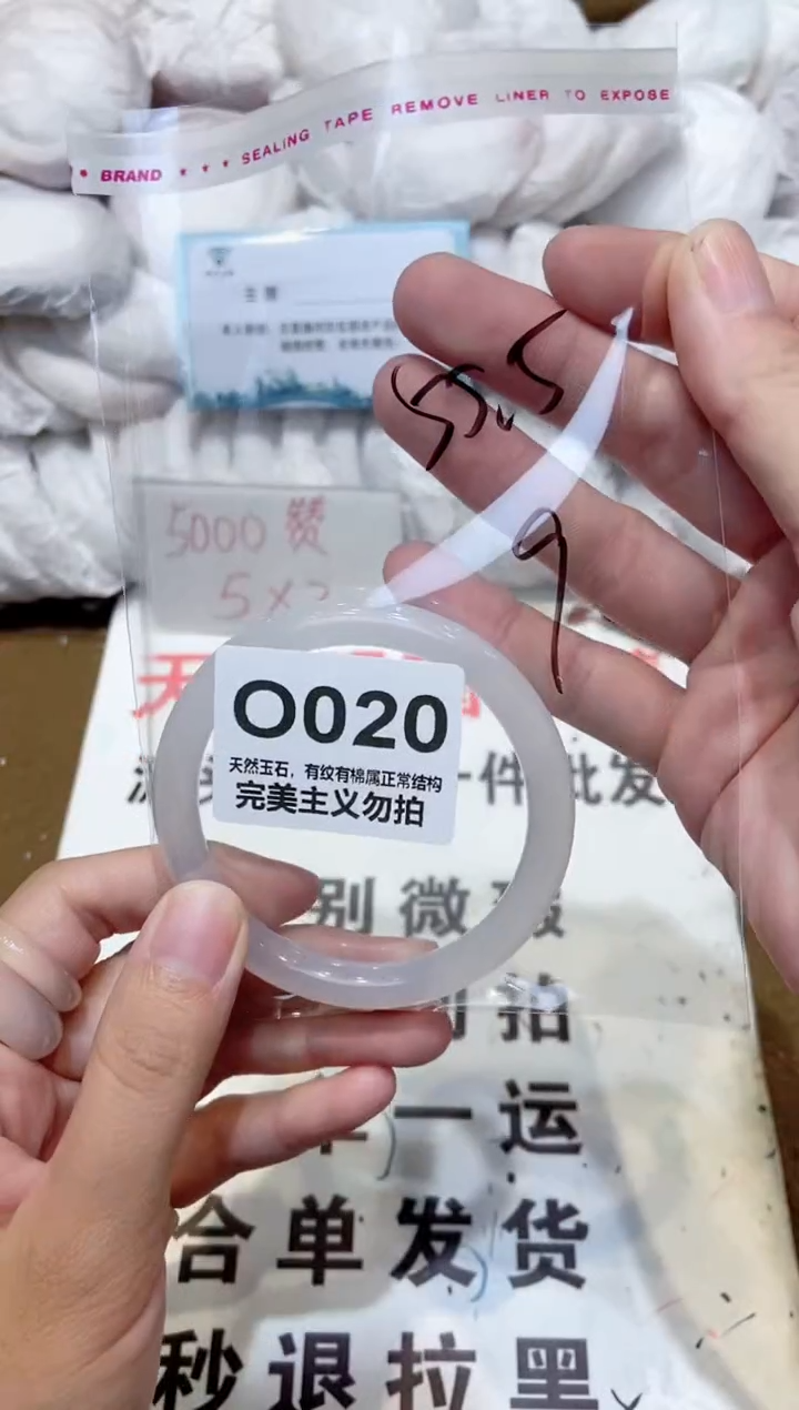 手镯玛瑙/玉髓未镶嵌55
